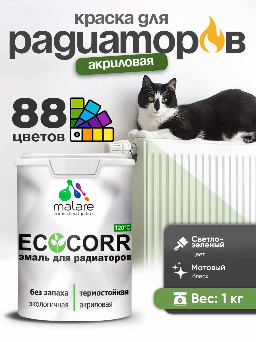 Краска Malare EcoCorr для труб, батарей и радиаторов отопления/ водная акриловая быстросохнущая без запаха матовая, светло-зеленый, 1 кг