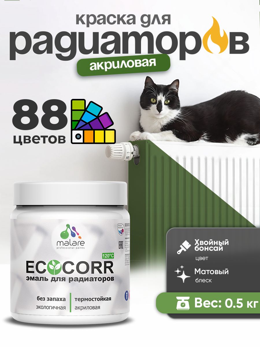 Краска Malare EcoCorr для труб, батарей и радиаторов отопления/ водная акриловая быстросохнущая без запаха матовая, хвойный бонсай, 0,5 кг