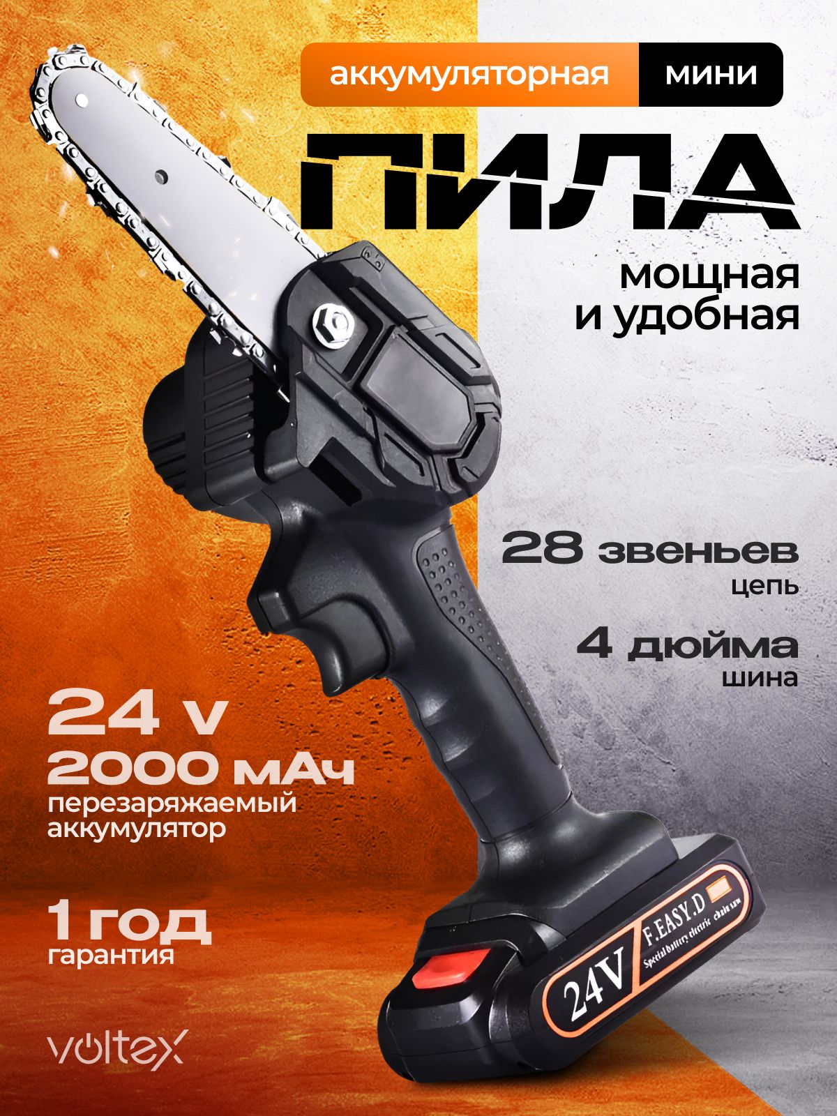 Минипилааккумуляторнаяцепная,циркулярная,ручная,портативная,садовая,электрическаяаккумулятор2000мАч