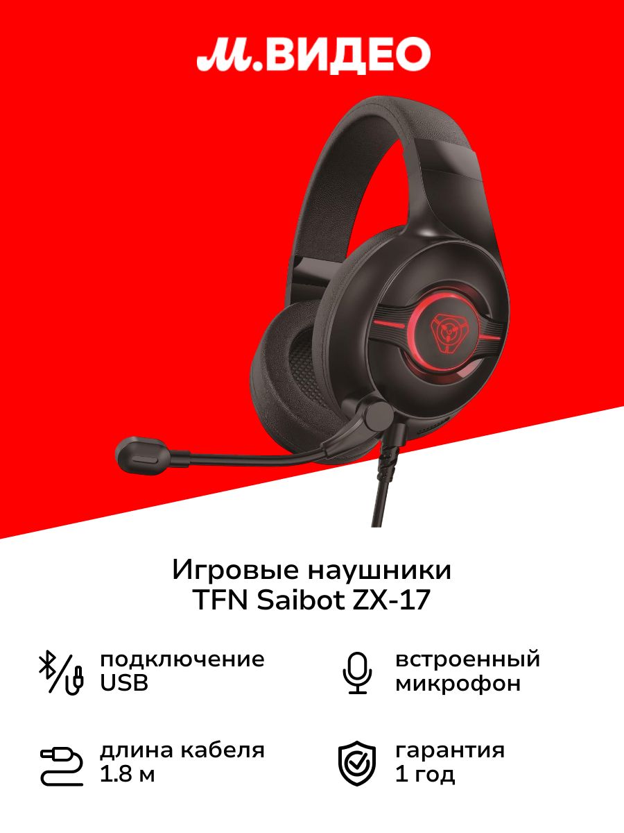 Вкладыши Вкладыши TFN 104381 Проводное 4657789231239 купить c