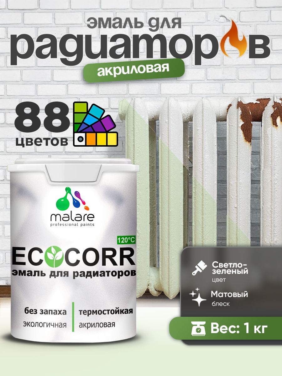 Эмаль Malare EcoCorr для труб и радиаторов отопления, для батарей, водная акриловая быстросохнущая без запаха матовая, светло-зеленый, 1 кг