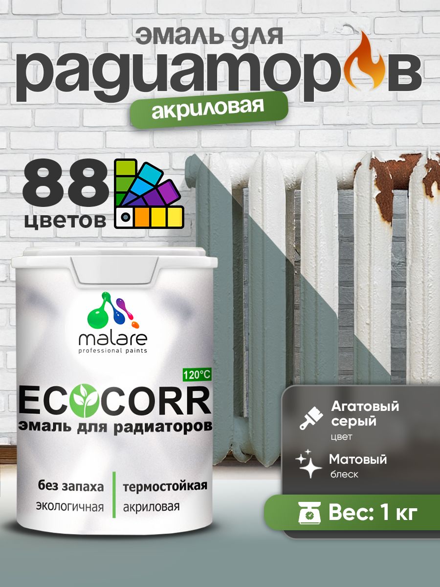 Эмаль Malare EcoCorr для труб и радиаторов отопления, для батарей, водная акриловая быстросохнущая без запаха матовая, агатовый серый, 1 кг