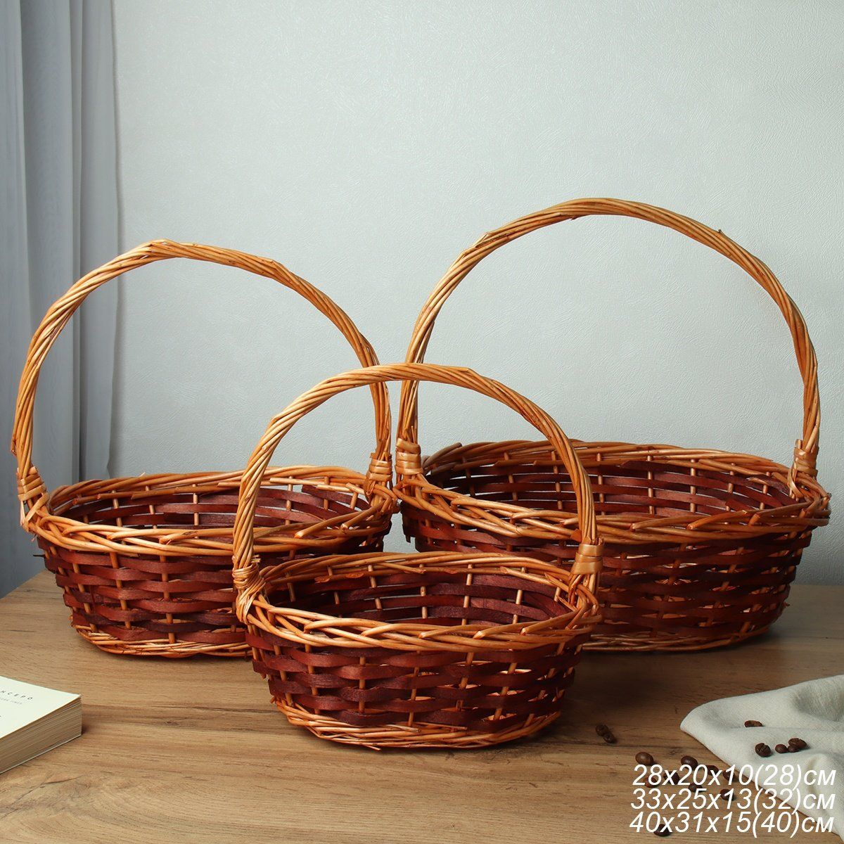 Корзина плетеная 3 штуки 28х20х10(28) см, 33х25х13(32) см, 40х31х15(40) см, красно-коричневые с бежевым Корзина плетеная 3 штуки 28х20х10(28) см, 33х25х13(32) см, 40х31х15(40) см, красно-коричневые с бежевым