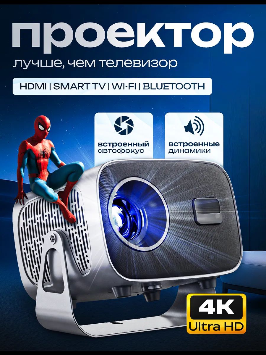 Гобо-проектор,черно-серый