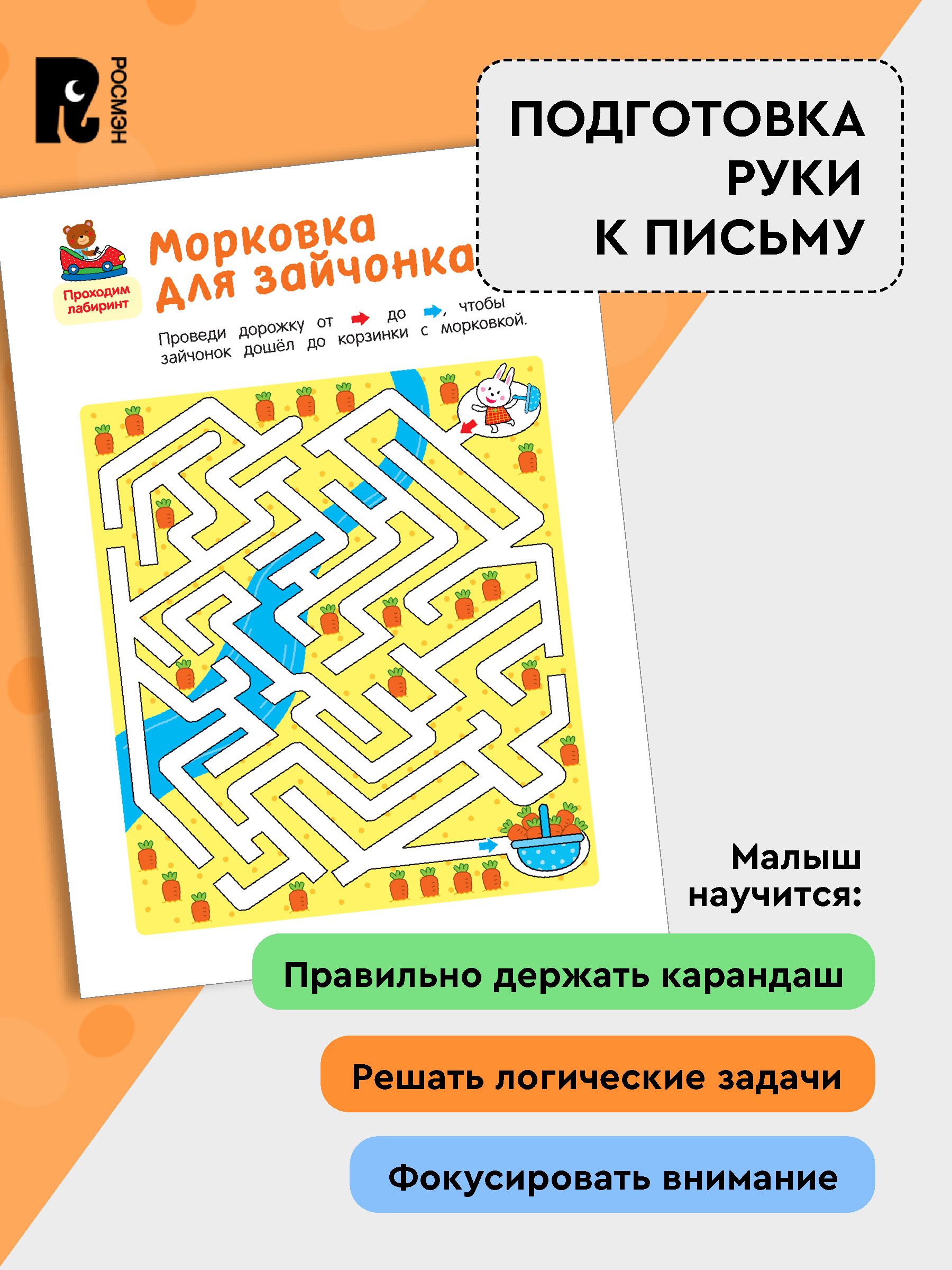 Лабиринты. Увлекательные головоломки | Mazes: Fascinating Puzzles - Ozon image 2