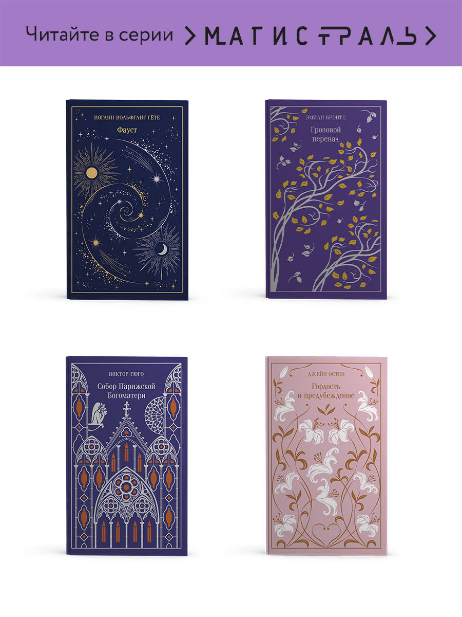 Маленькие женщины (подарочное издание) | Little Women (Collector's Edition) - Ozon image 2