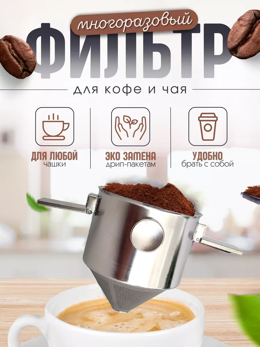 LIYANDINGФильтрдлякофе№1,1шт