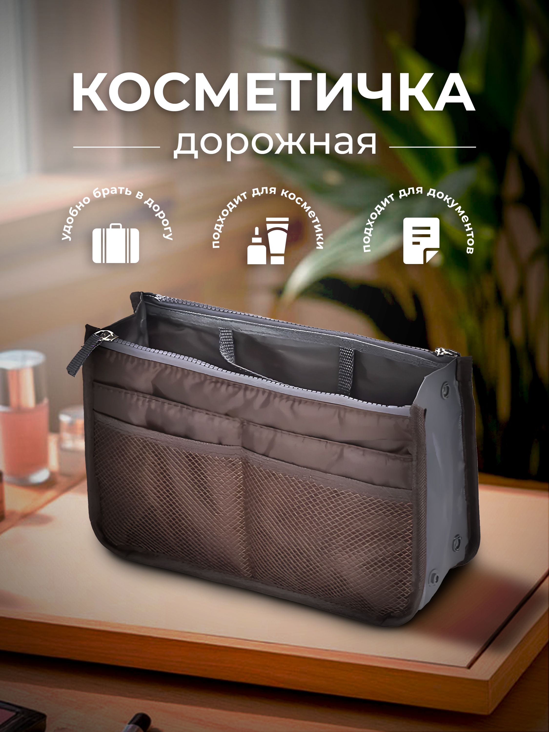 LianhouseКосметичка