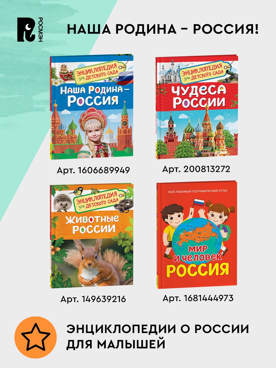 Космос. Энциклопедия для детского сада | Reference Book - Ozon image 6