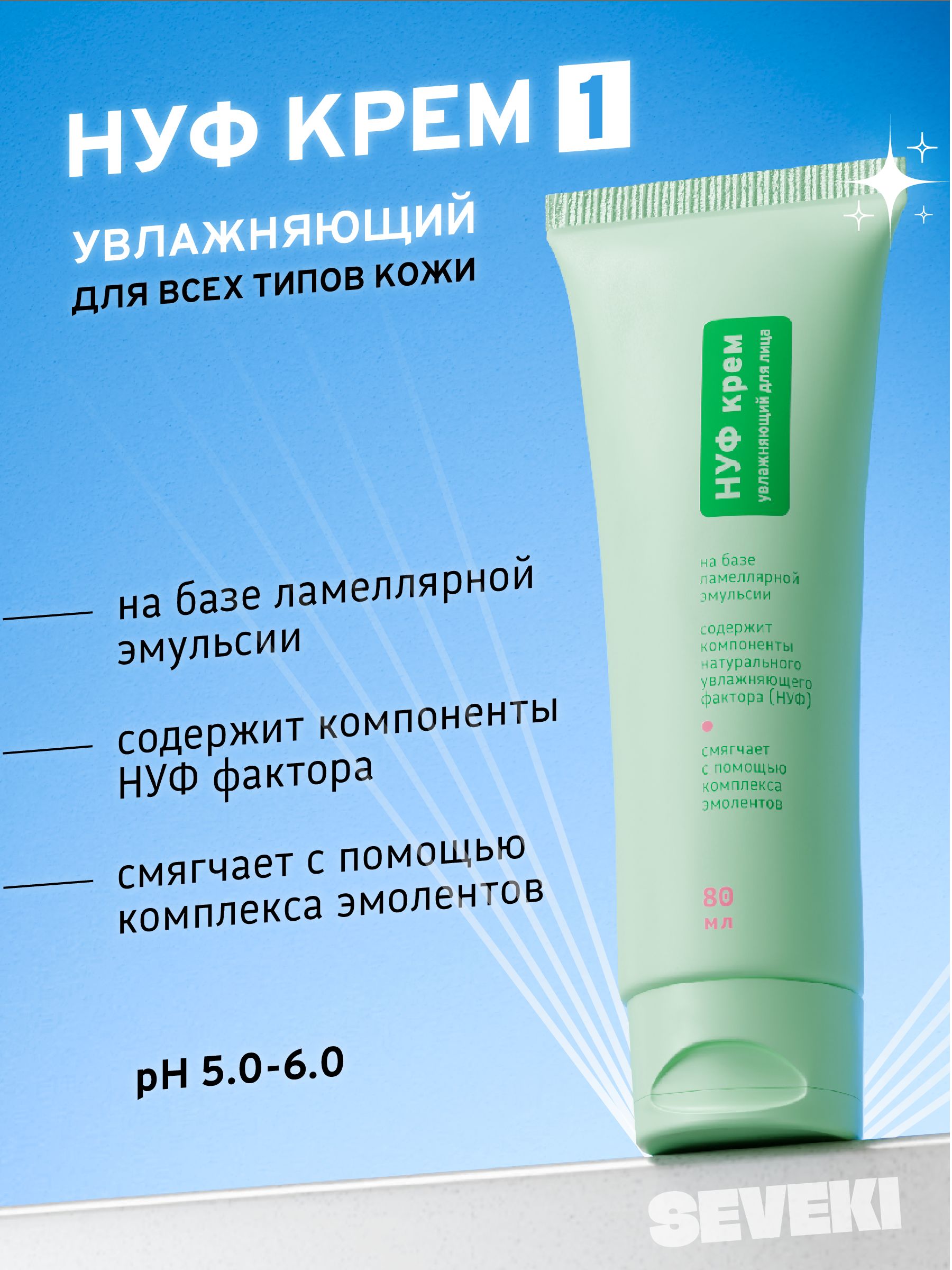 Кремдляуходазакожей