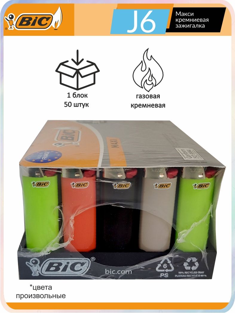 Зажигалка газовая кремневая BIC J6 MAXI 50 шт (1 блок) купить на