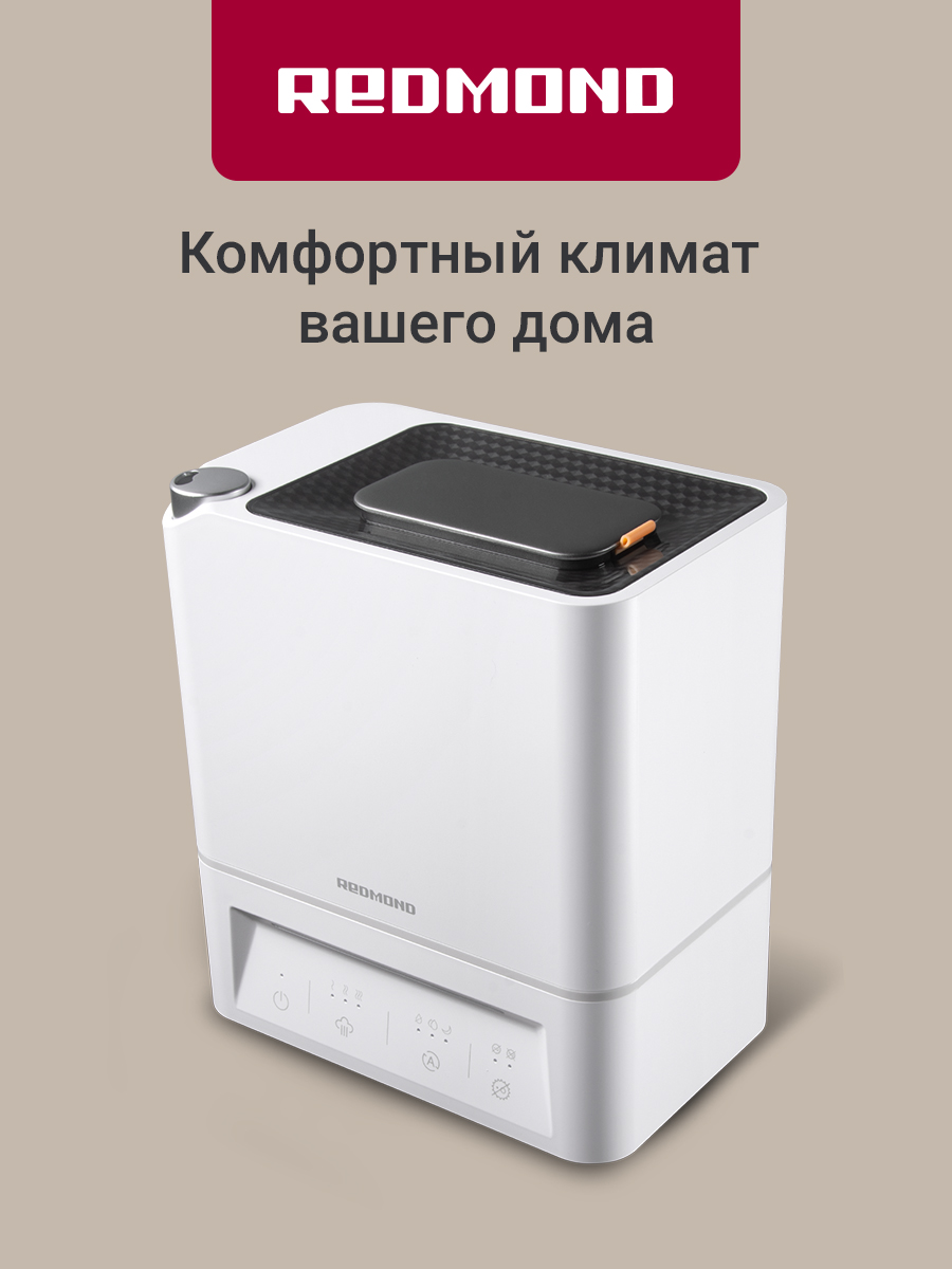 Увлажнитель воздуха для дома REDMOND HF2202, Белый