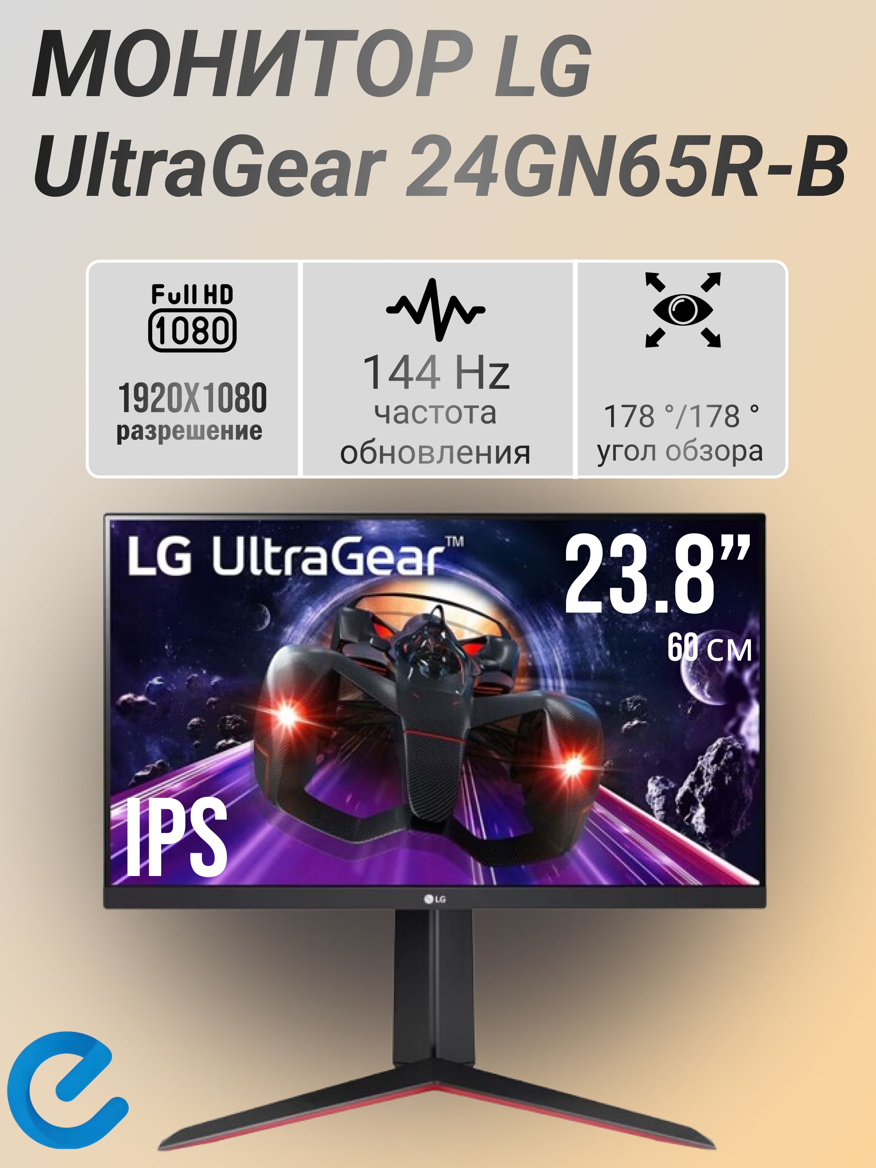 LG 23.8