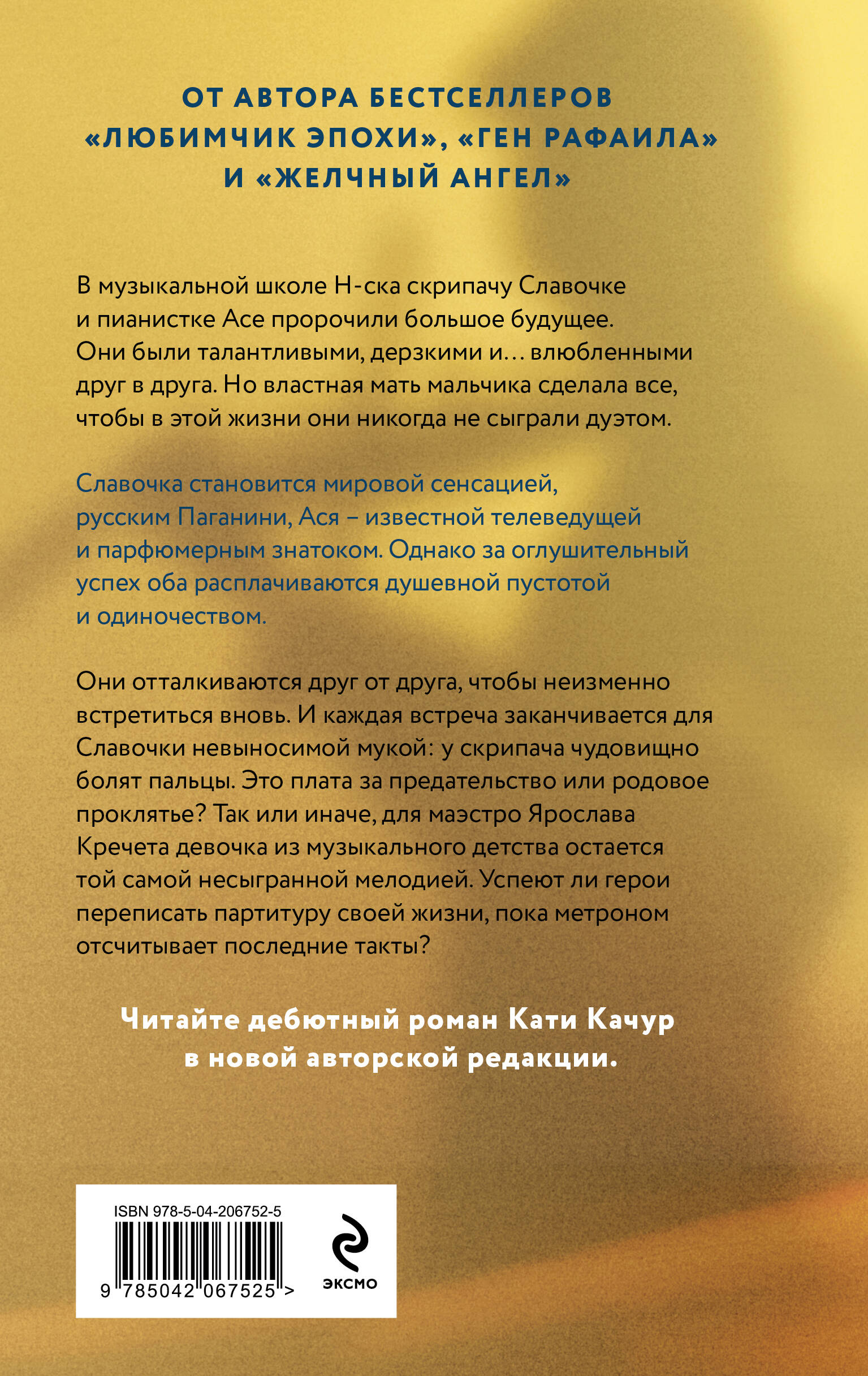 Капля духов в открытую рану | A Drop of Spirit in an Open Wound - Ozon image 6
