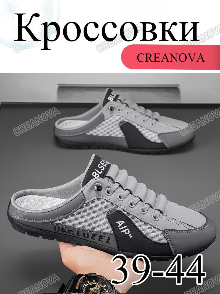 КроссовкиCREANOVAКроссовкимужские
