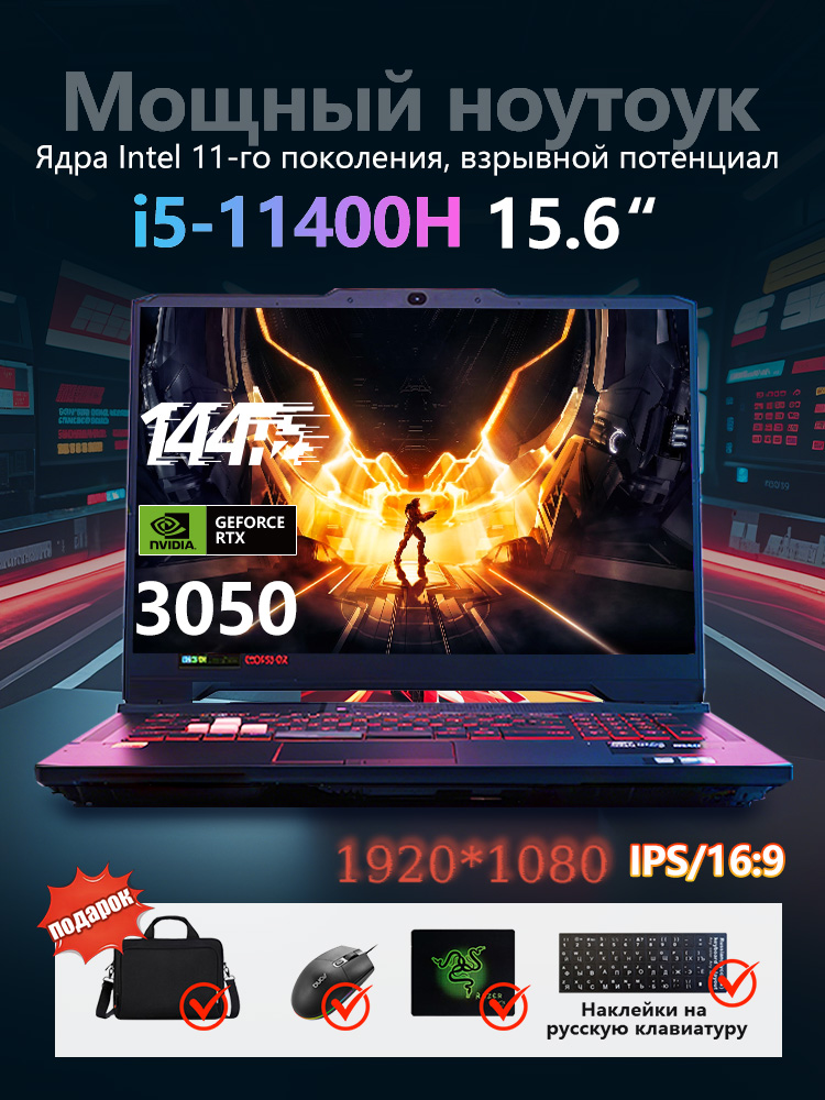 ASUSFX506HE/TUFGaming/ASUSFX506HC3050Игровойноутбук15.6",IntelCorei5-11400H,RAM16ГБ,SSD512ГБ,NVIDIAGeForceRTX3050дляноутбуков(4Гб),WindowsPro,черный,Английскаяраскладка