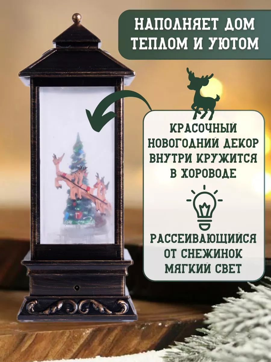 Новогодний ночник Олень 10.5*10.5*27.5cm Черный + Золотой ZL-1128