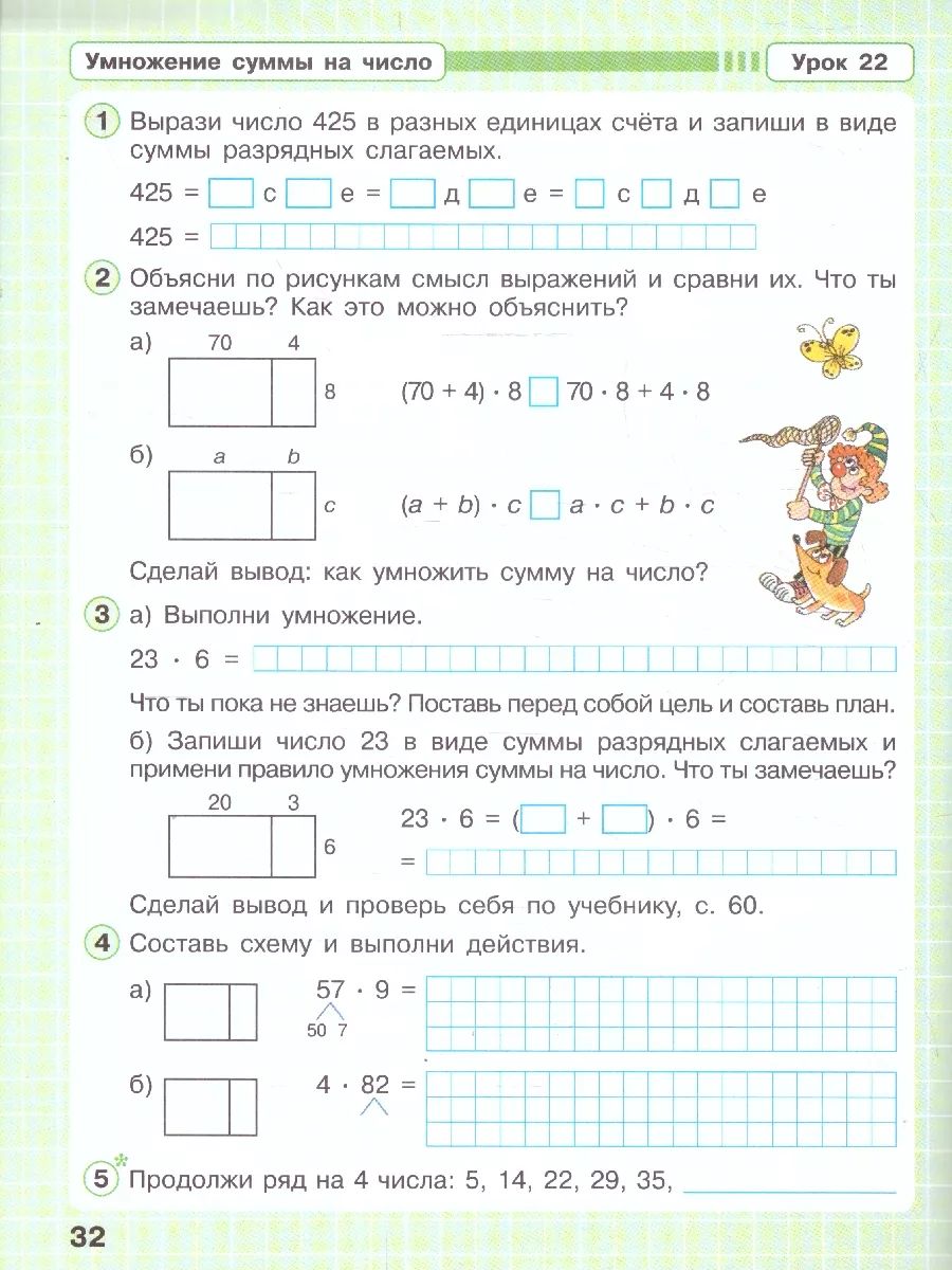 Математика 2 класс. Рабочая тетрадь. Углубленный уровень. Комплект в 3-х частях. ФГОС | Reference Book - Ozon image 6