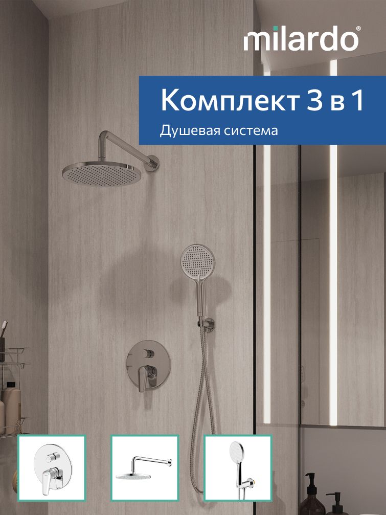 Фото товара на маркетплейсе ozon Душевая система скрытого монтажа с тропическим и ручным душем, глянцевый хром, Milardo, Дейл (Dale), DALSB02M67