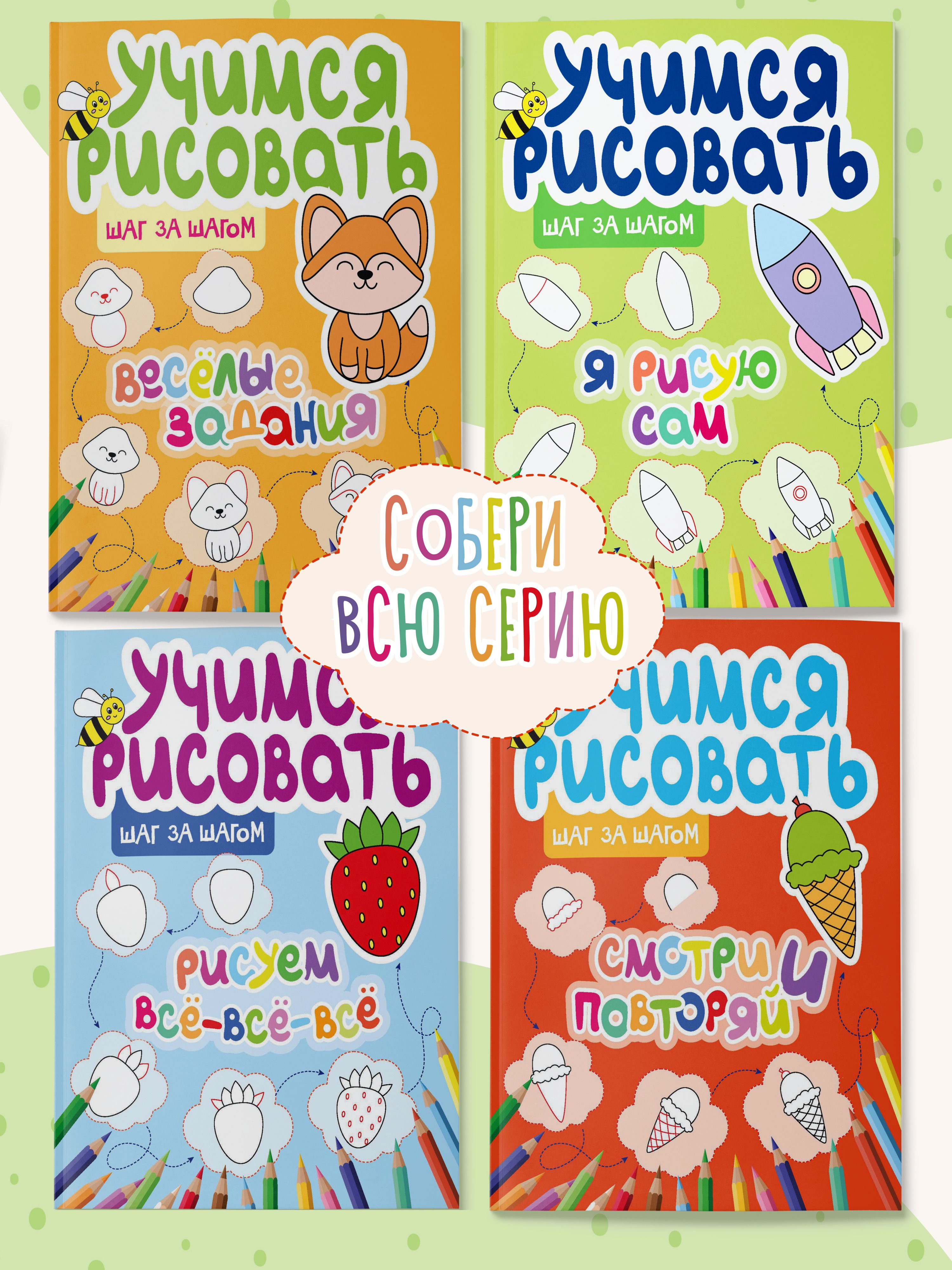 Книга для малышей Учимся рисовать | Animals Coloring Book - Ozon image 7