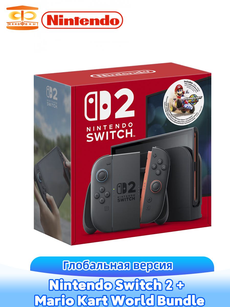 Игровая приставка Nintendo Switch 2 + Mario Kart World Bundle 7,9