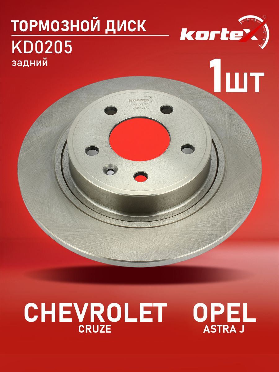 Диск тормозной задний для шевроле круз опель астра (d-292mm) (R16 ...