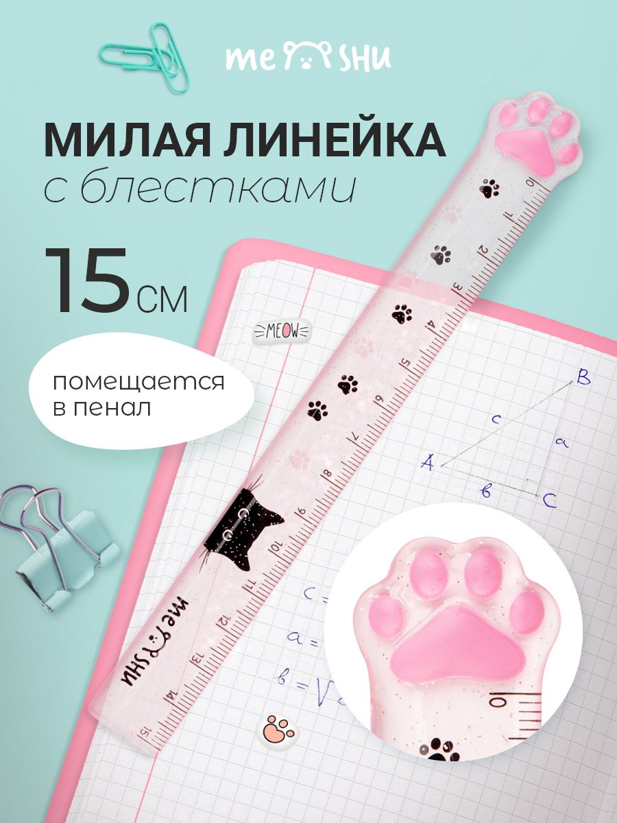 Линейкашкольная15смпрозрачнаясблестками
