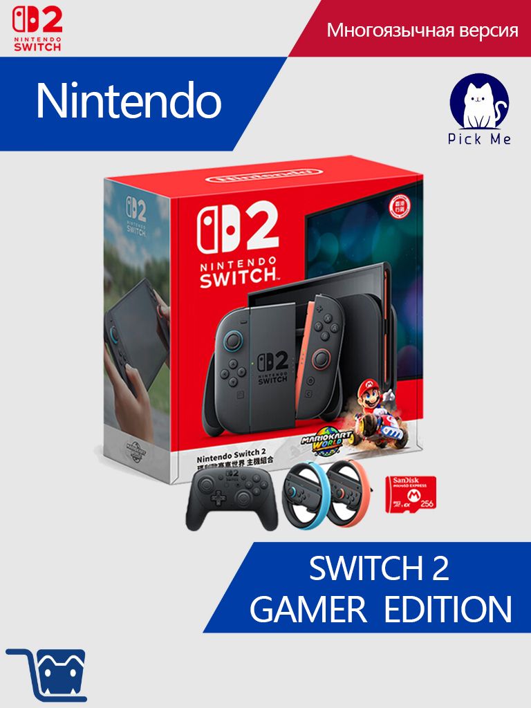 Nintendo Switch 2 Портативная консоль: 7.9