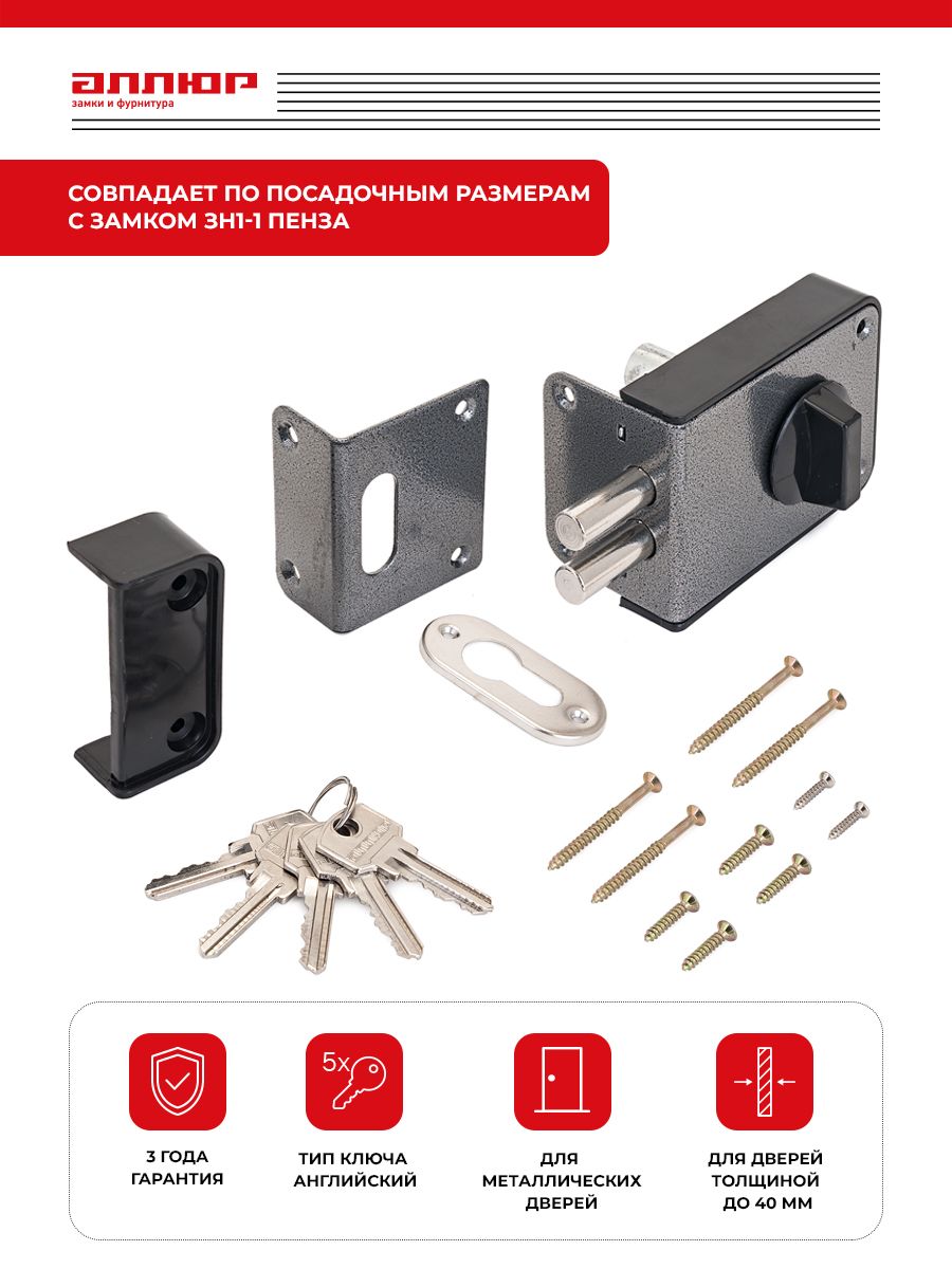 замокнакладнойдлядверисвертушкойАЛЛЮРЗН1-2А