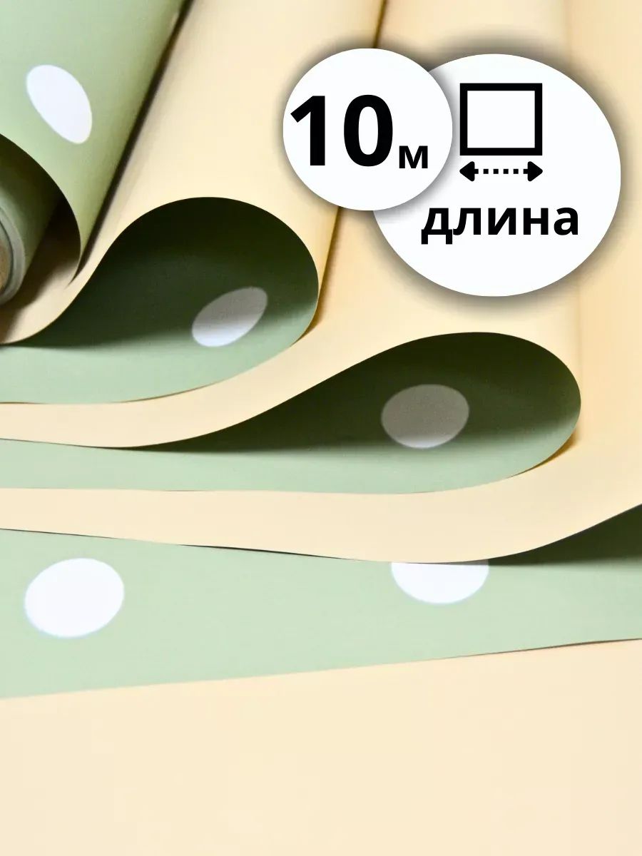 Пленка Матовая Двухсторонний Горох 10 Метров Зеленая