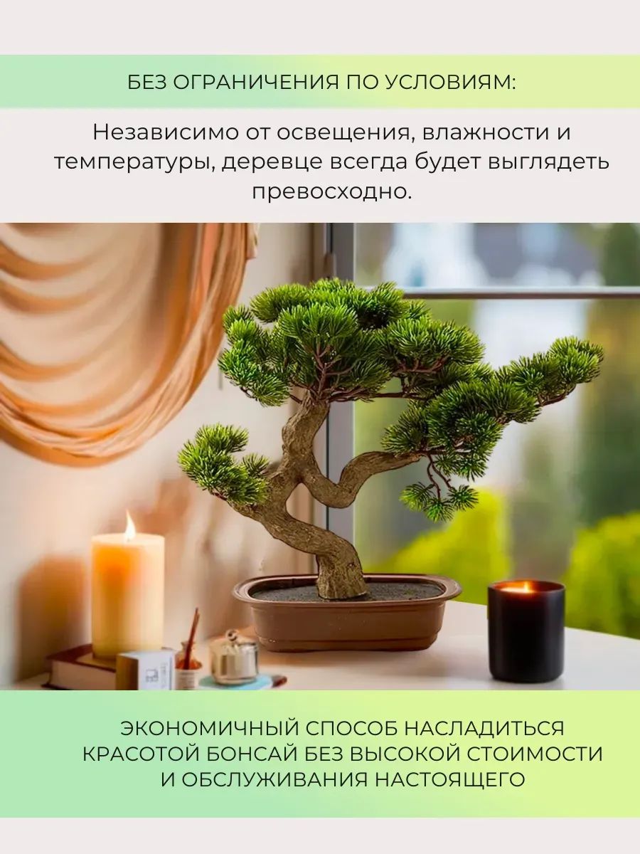 бонсай 42cm TH106148 Китай