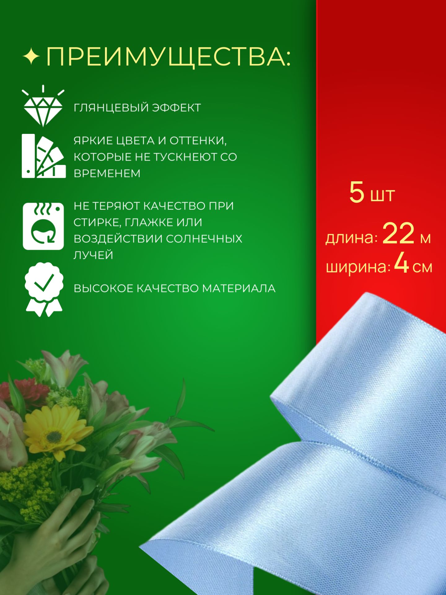 Лента атлас 40мм 25ярдов 5 шт/уп AM-20 Голубой