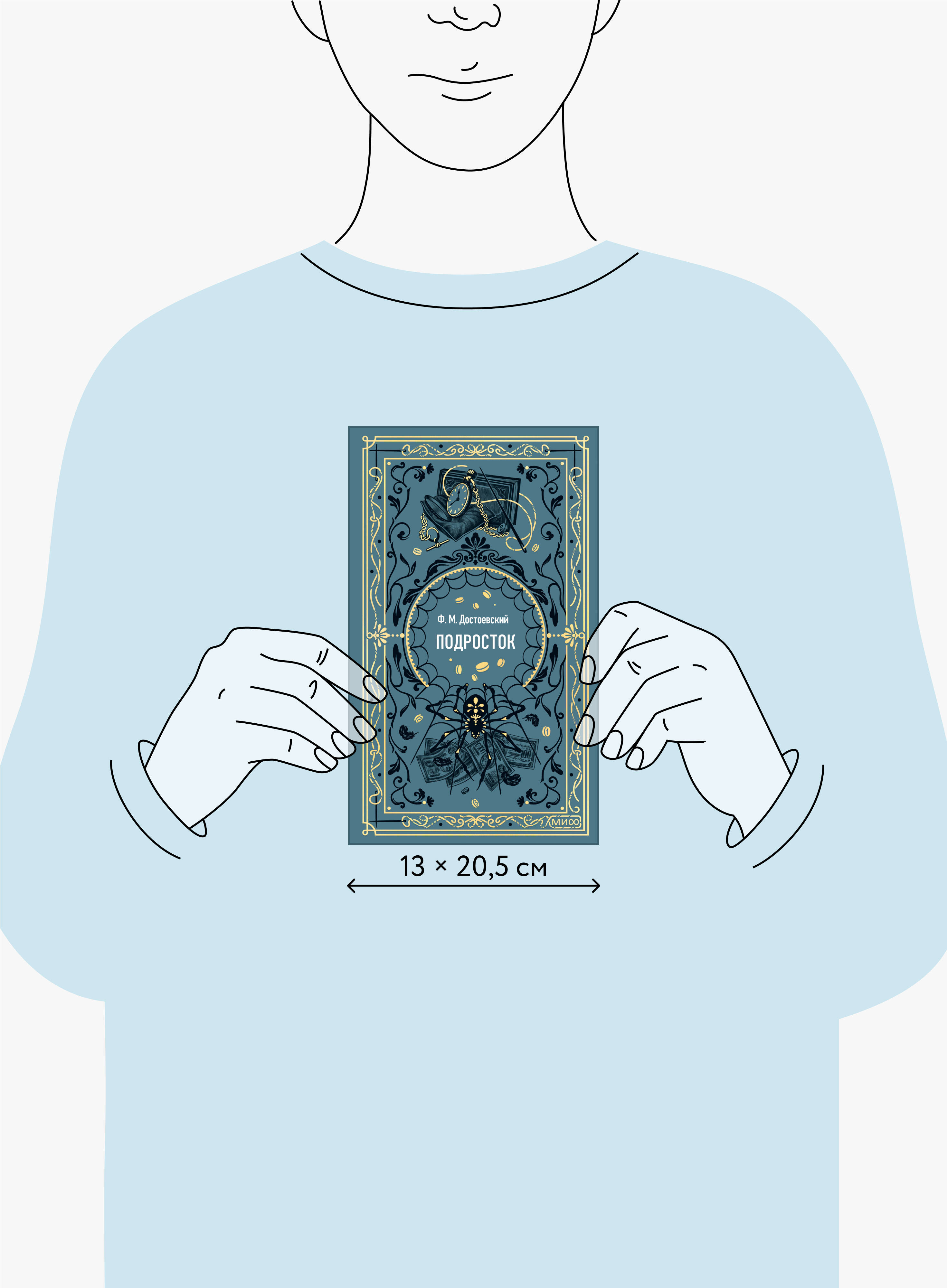 Подросток. Вечные истории | The Adolescent. Eternal Stories - Ozon image 4