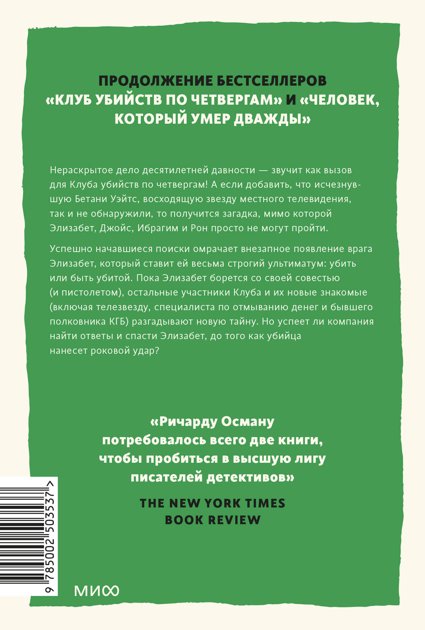 Выстрел мимо цели | The Bullet That Missed - Ozon image 6