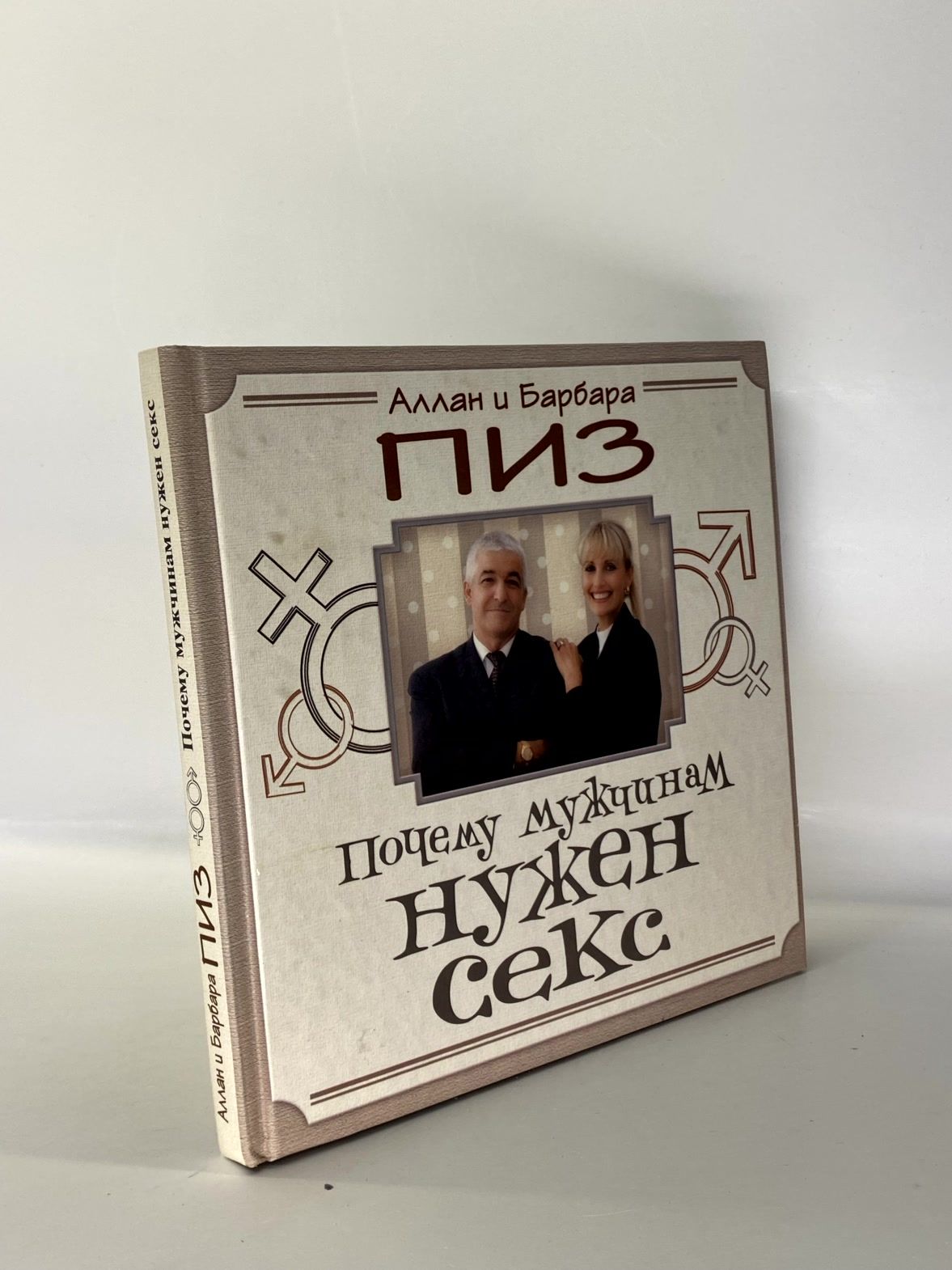 Почему Мужчинам Больше Нужен Секс