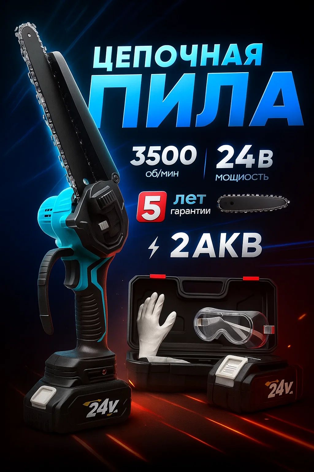 Пилацепнаяаккумуляторнаябесщеточная,мощнаяпрофессиональнаяэлектропила8дюймов22см,с2мяАКБ,