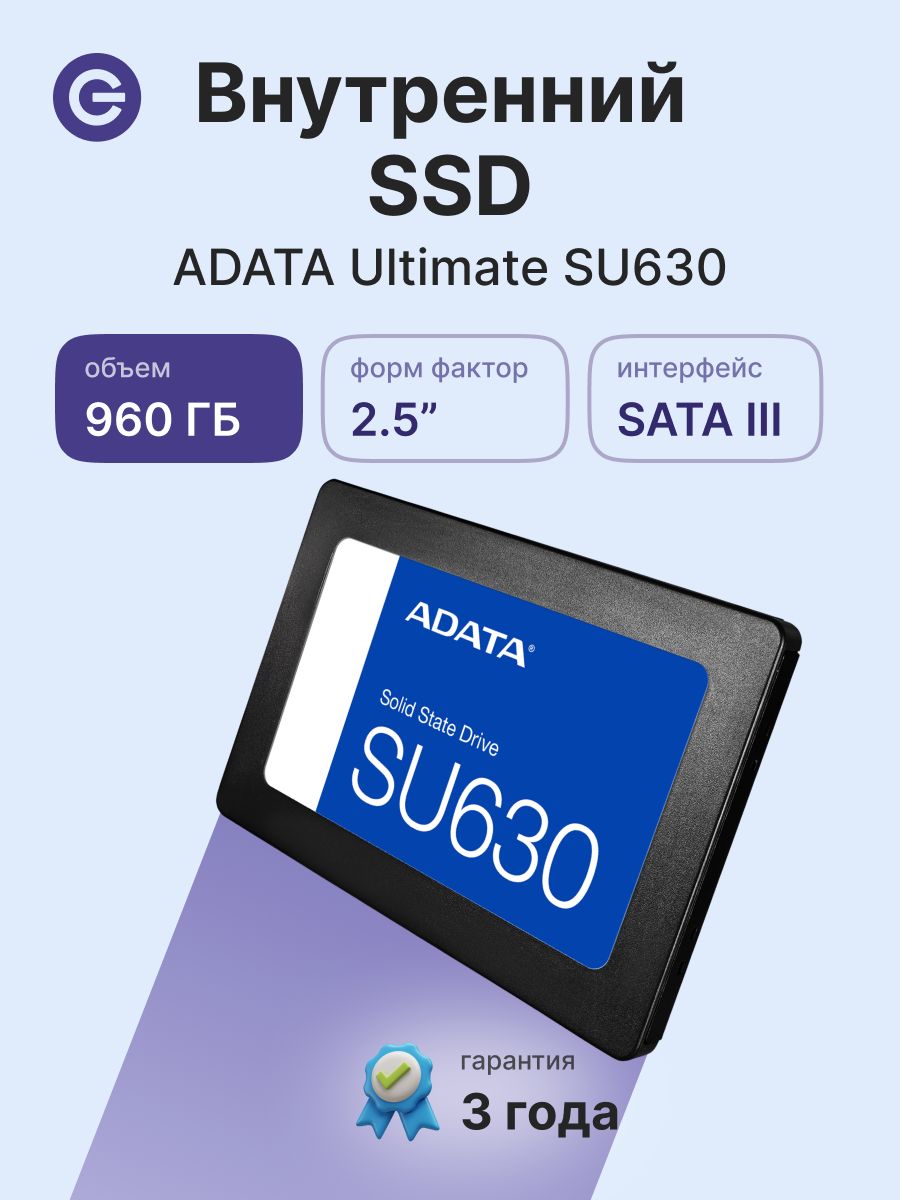ADATA Ultimate SU630 SSD 960GB 2.5インチ SATA 7mm ASU630SS-960GQ
