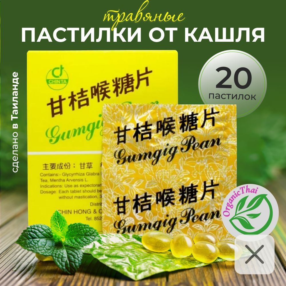 Профилактическоесредство