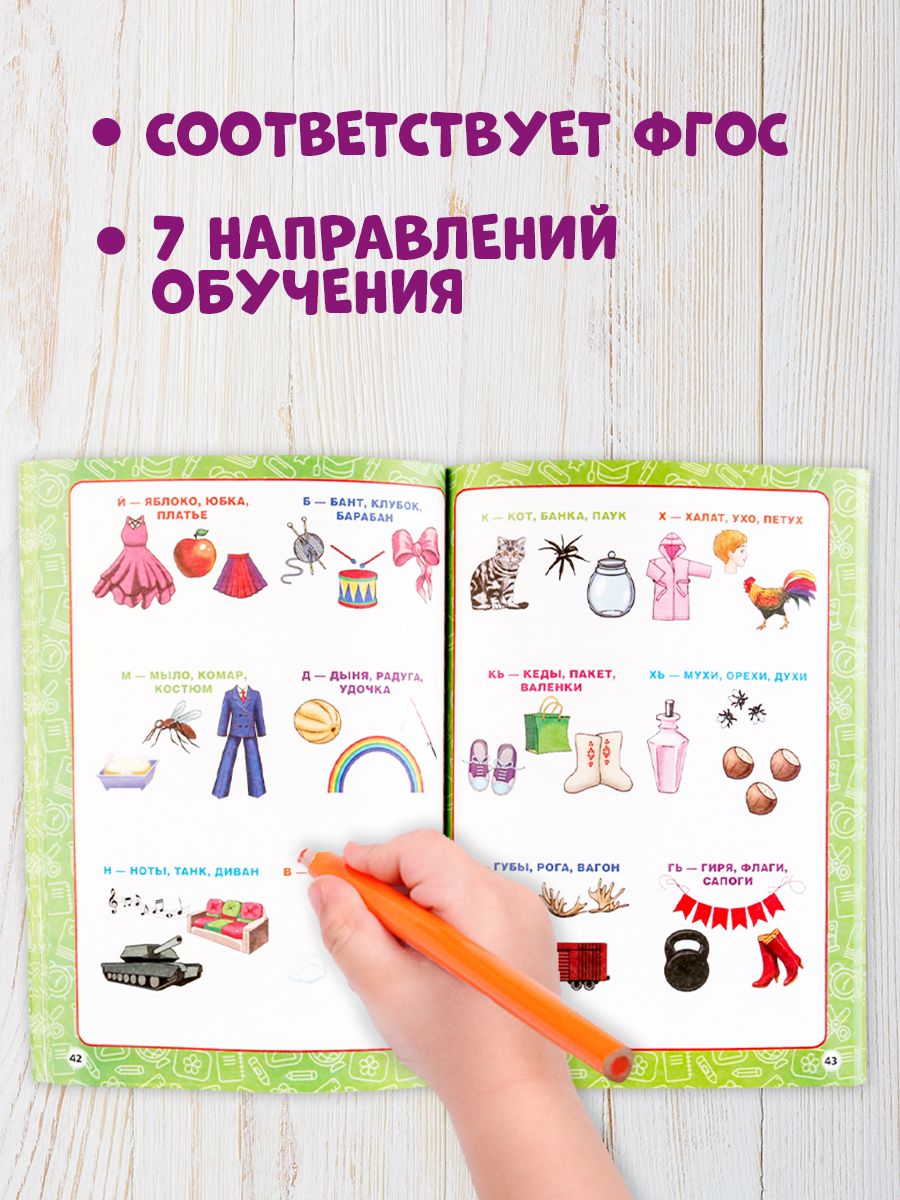 Учебное пособие Годовой курс занятий 3-4 года Умка / развивающие книги для детей | Learn to Read Set - Ozon image 4