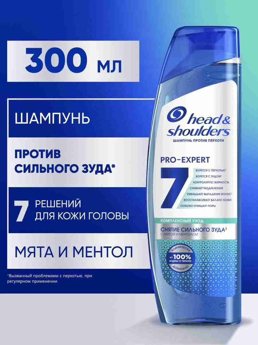 Head&ShouldersШампуньотперхоти7в1Снятиесильногозуда,300мл