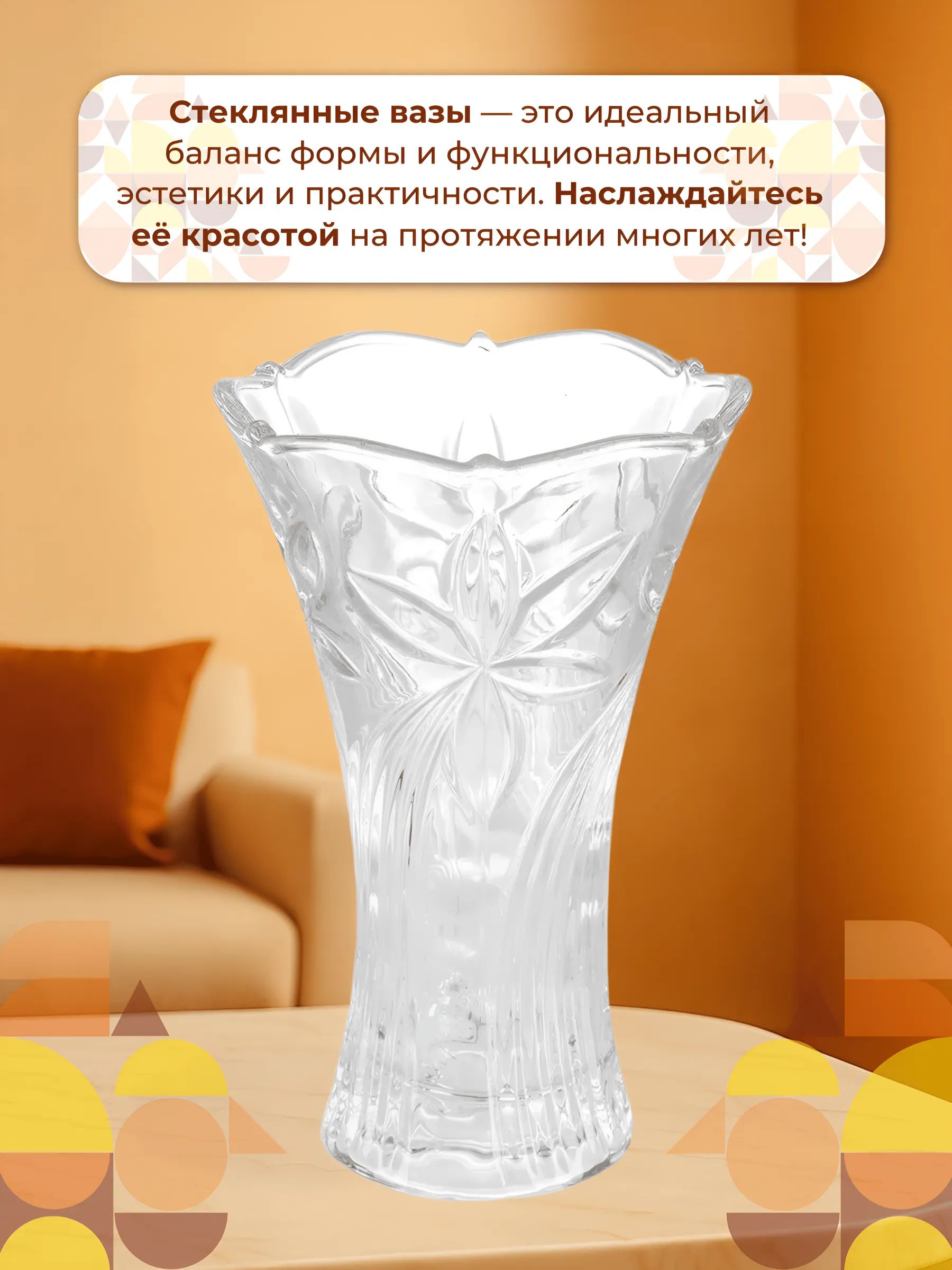 Ваза Стекло 13*23.5CM DS-S3025 Китай