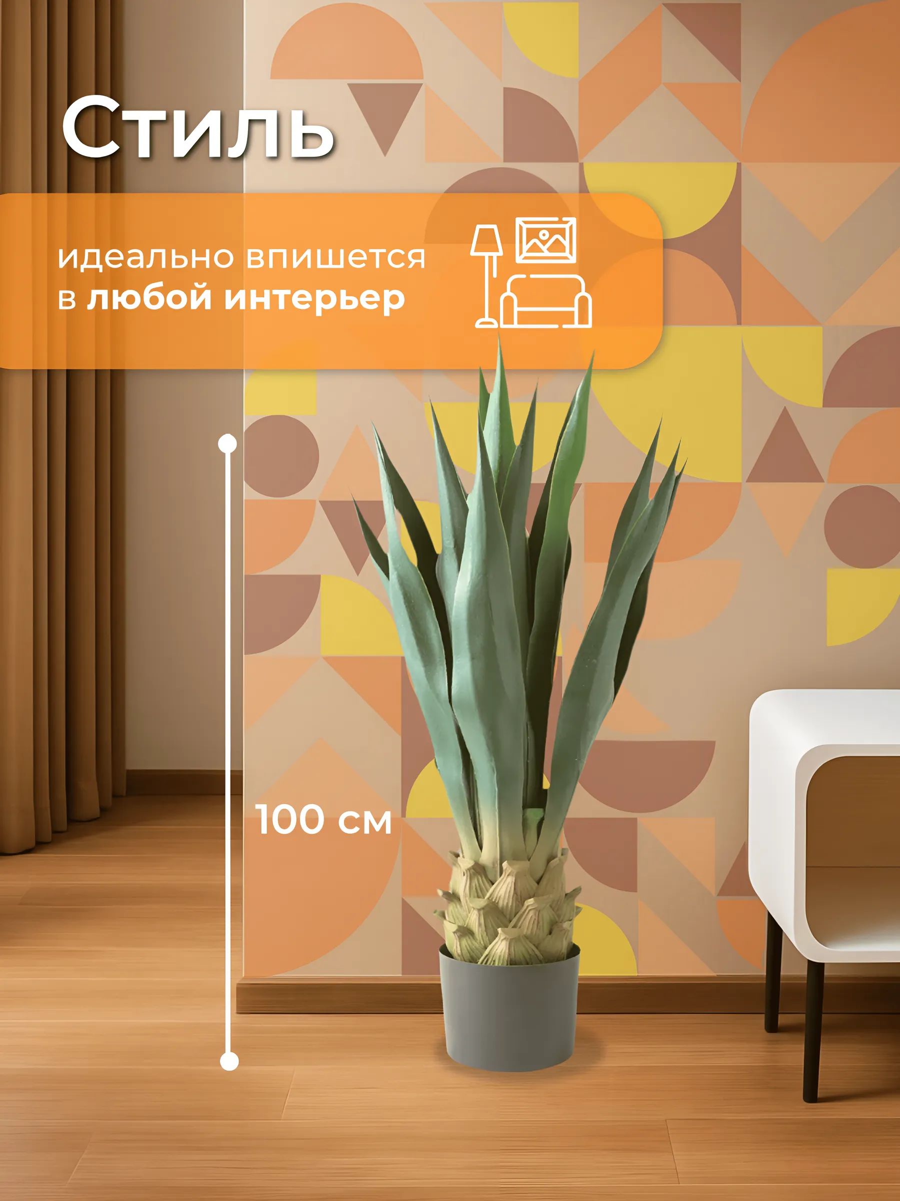 Агава 100cm Зелёный DS2021-027 Китай