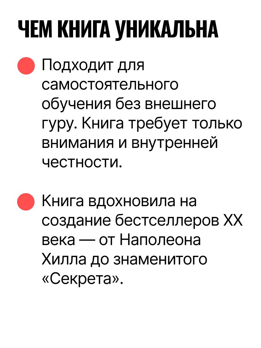 Система "Мастер-ключ" / The Master Key System | The Master Key System - Ozon image 7