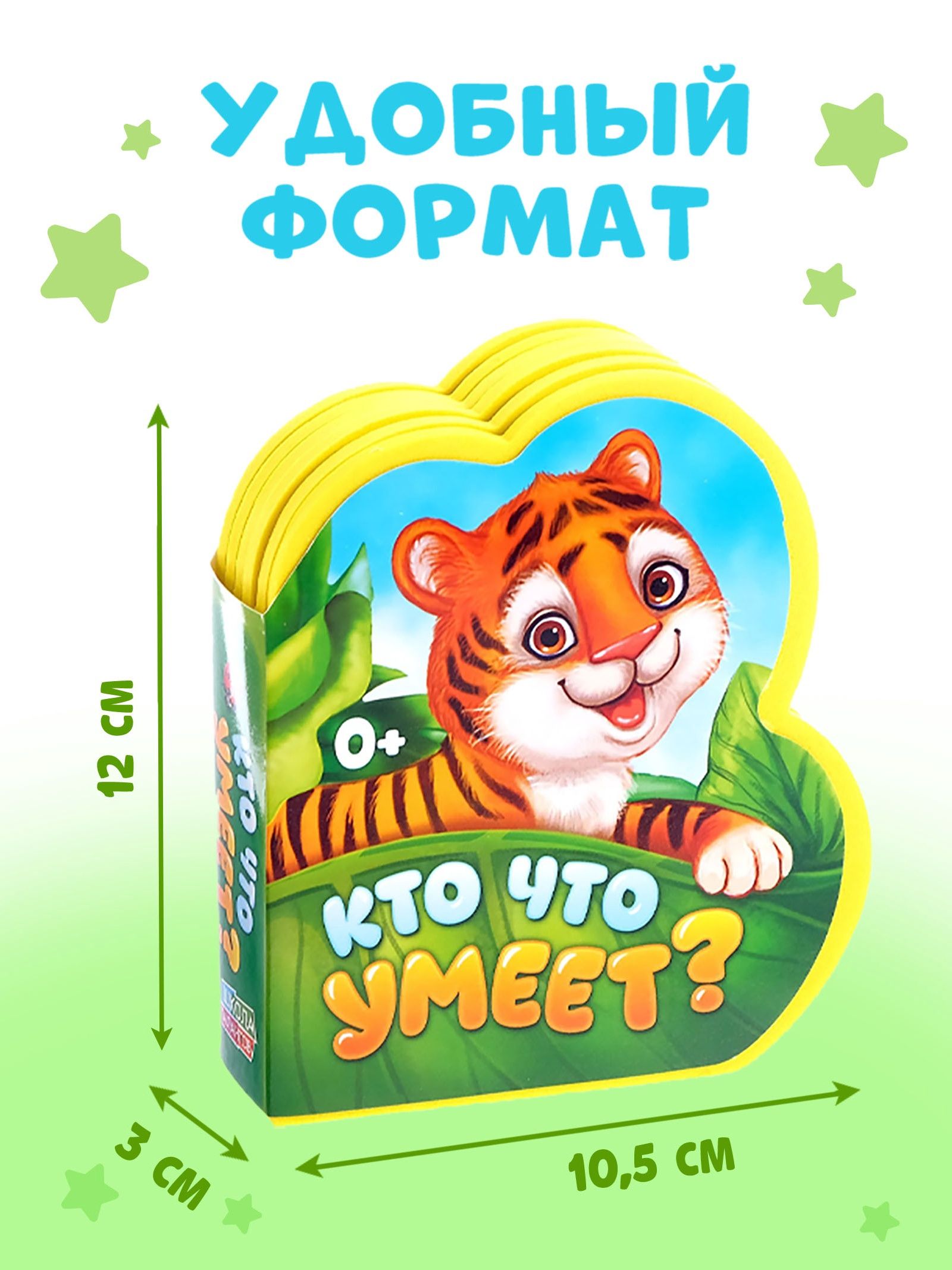 Мягкая книжка для малышей, EVA, "Кто что умеет", Буква-Ленд, книжки для малышей 0 | Bukva-Lend Cardboard Book for Toddlers: Animals - Ozon image 1