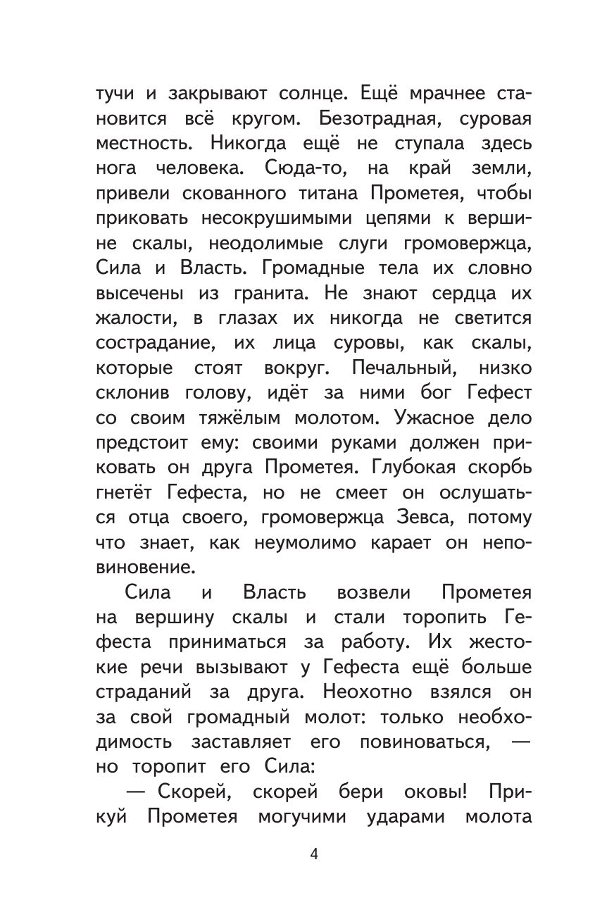 Чтение на лето. Переходим в 5 класс | Reference Book - Ozon image 6