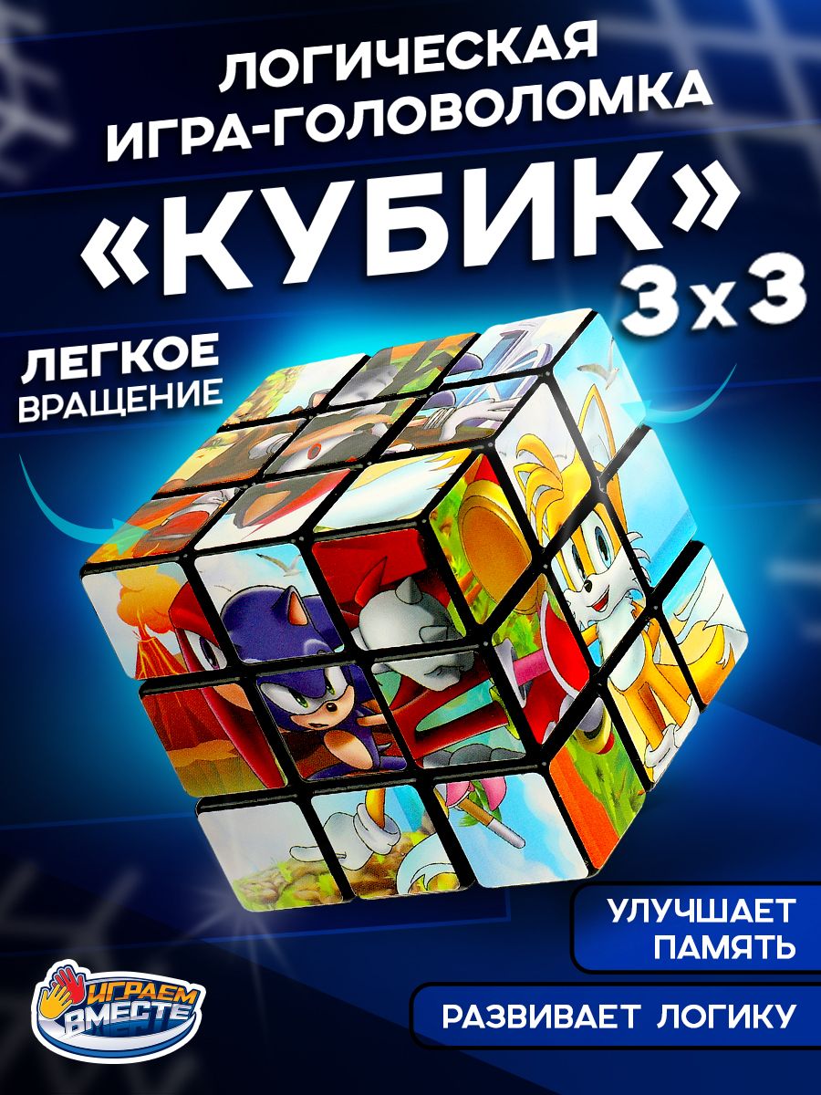 ЛогическаяиградлядетейИграемвместепомотивамкубикаРубикаЕжик