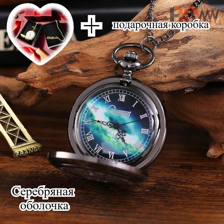 ЧасыкарманныеЧасы-кулон