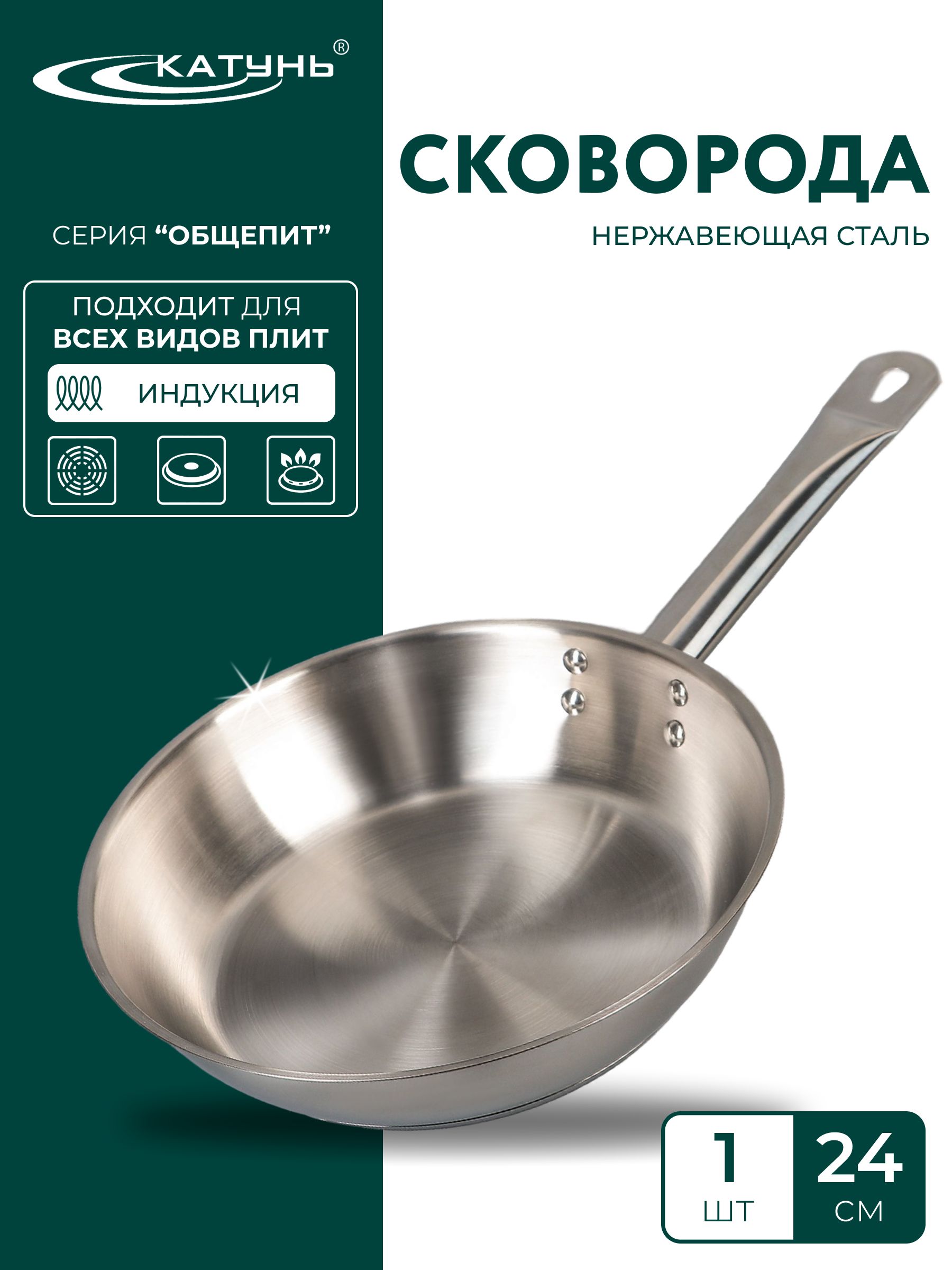 Сковородапрофессиональная24смбезкрышкиизнержавеющейсталииндукция