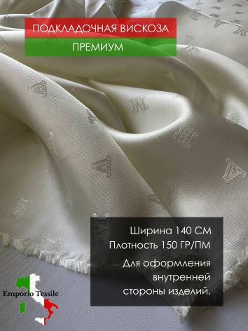 ПодкладочнаятканьMaxMara