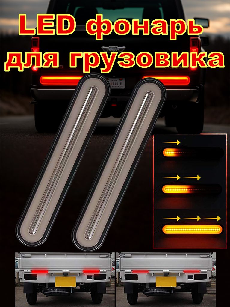 Фонарь задний груз.авто КВАДРАТЫ LED (к-т)